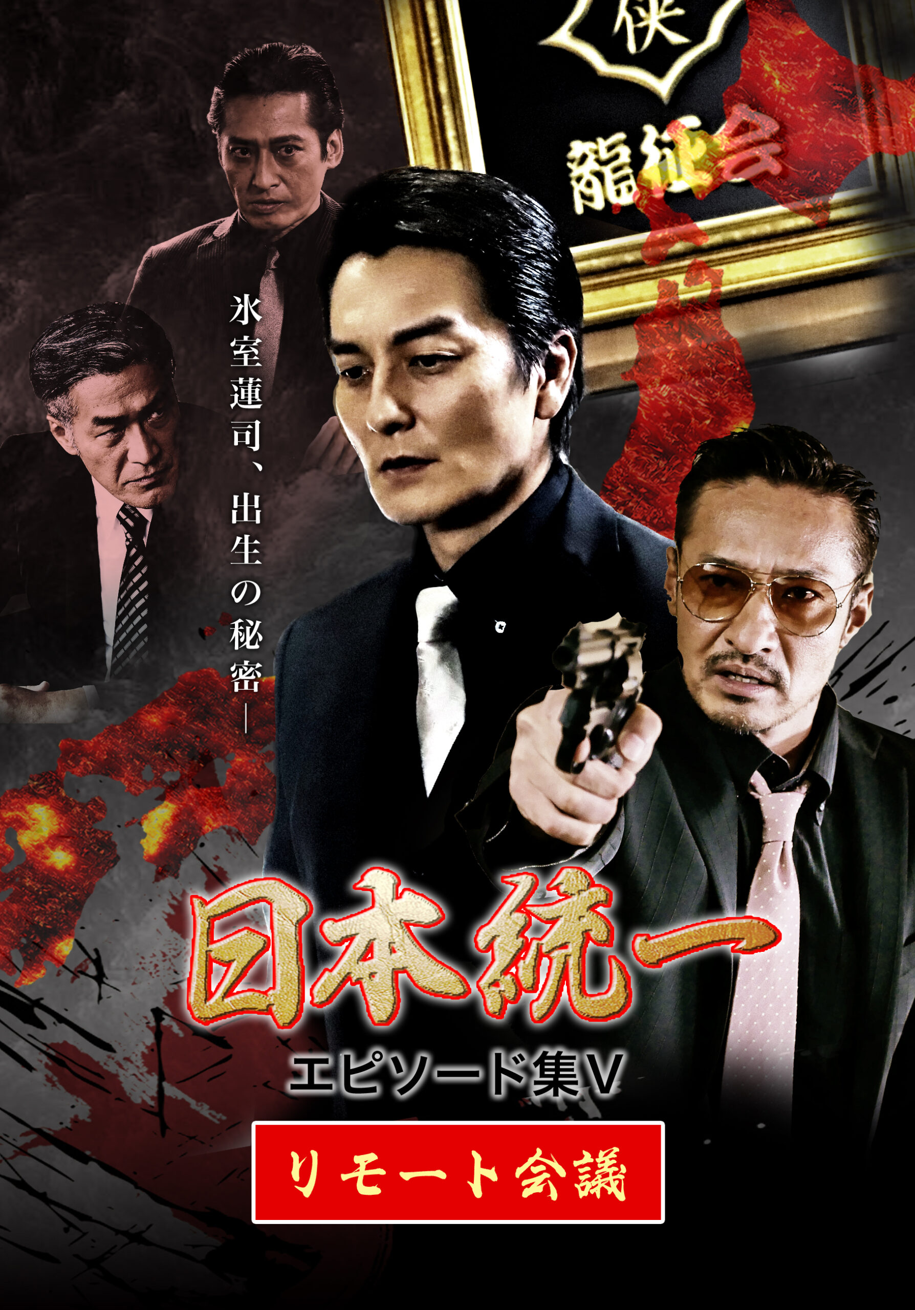 biography_yamazakiichimon07